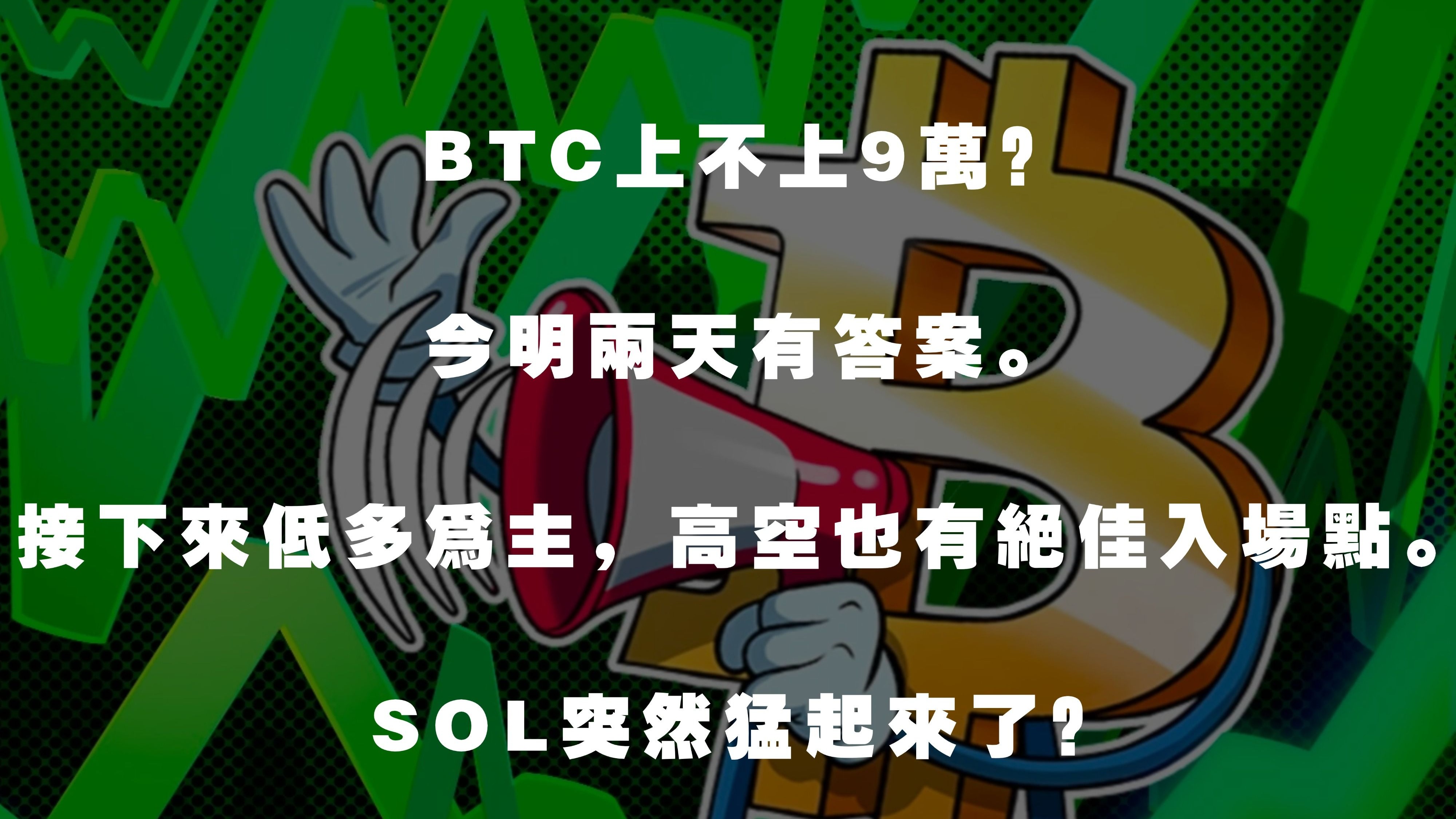 SOL遭遇大幅下滑超12.92%，投资者恐慌性抛售