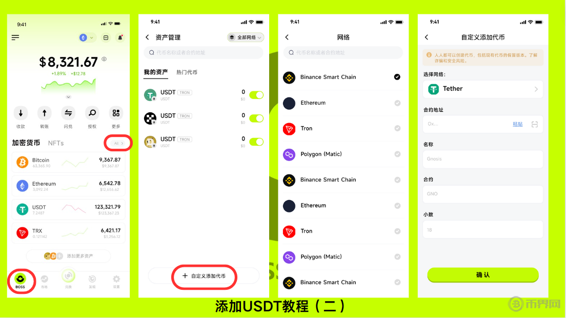 九游娱乐APP-USDT空投即将开始，参与用户将获232枚代币