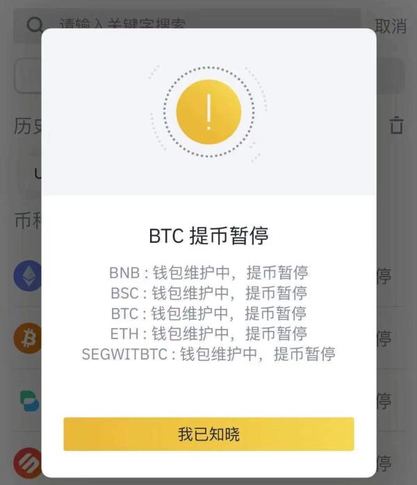 九游娱乐APP-包含币安币投资骗局被揭发，已有超107人被骗！的词条