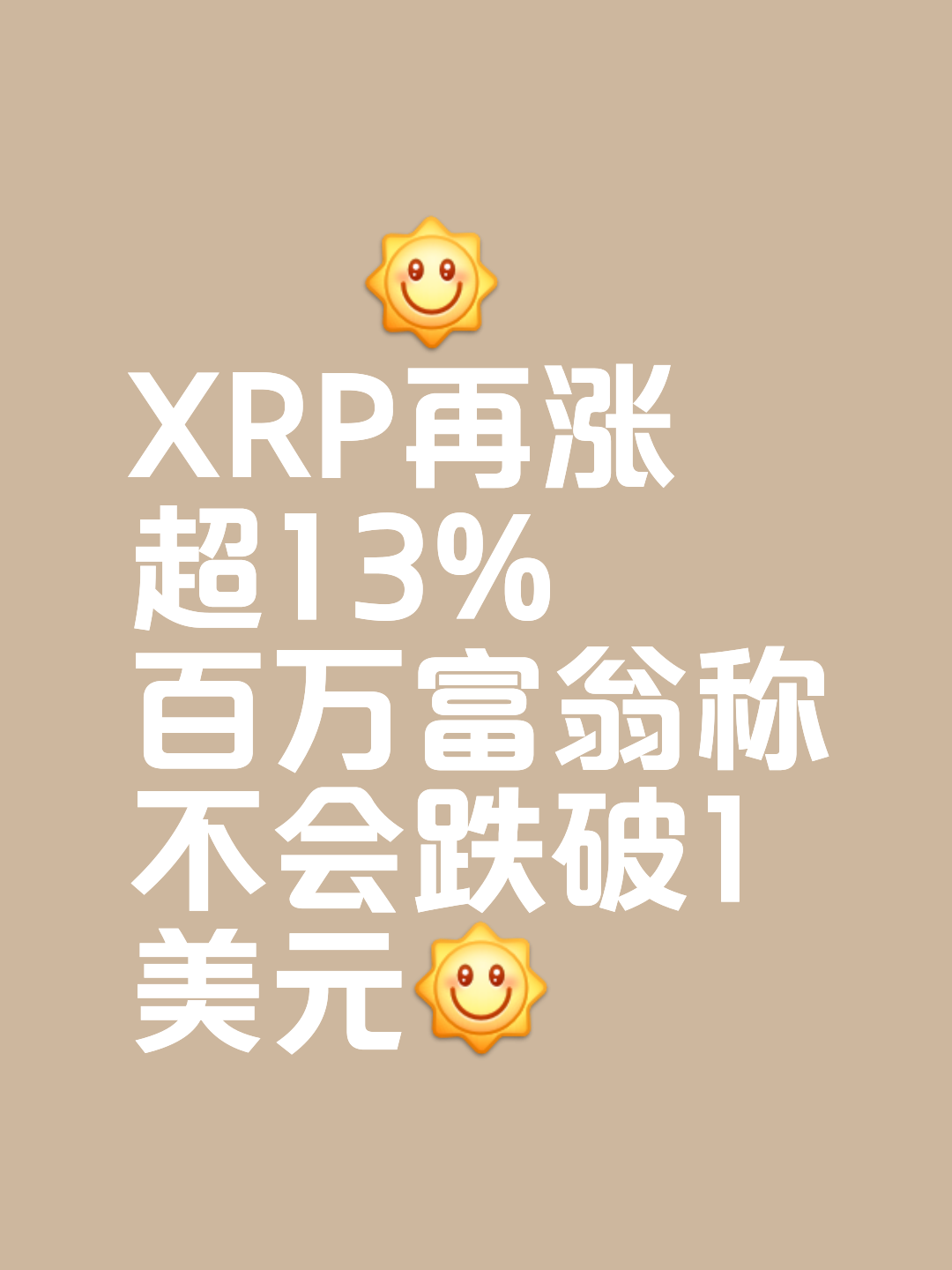 九游娱乐APP-XRP冲破26.71美元大关，牛市是否已来临？