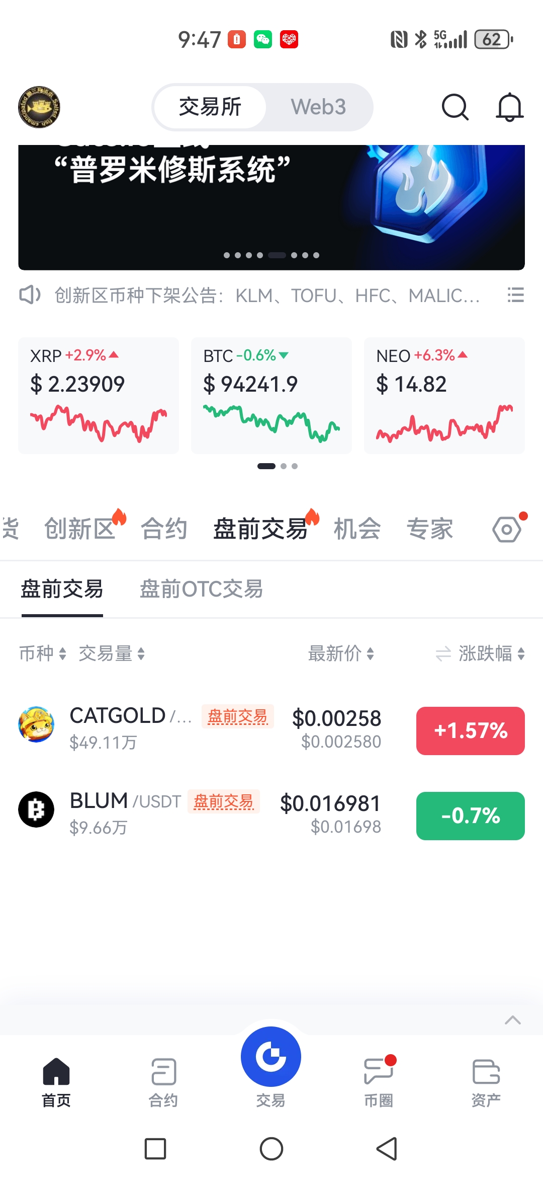 包含马斯克再次发推，SOL瞬间上上扬比特币%！的词条