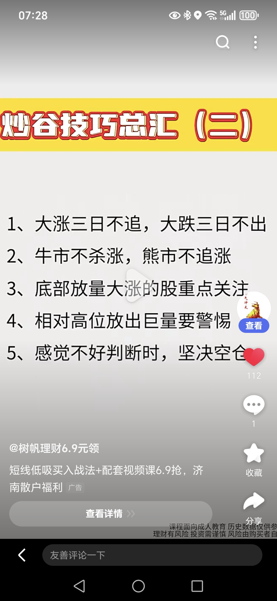 SHIB上扬势惊人，一夜飙升246%，加密市场沸腾