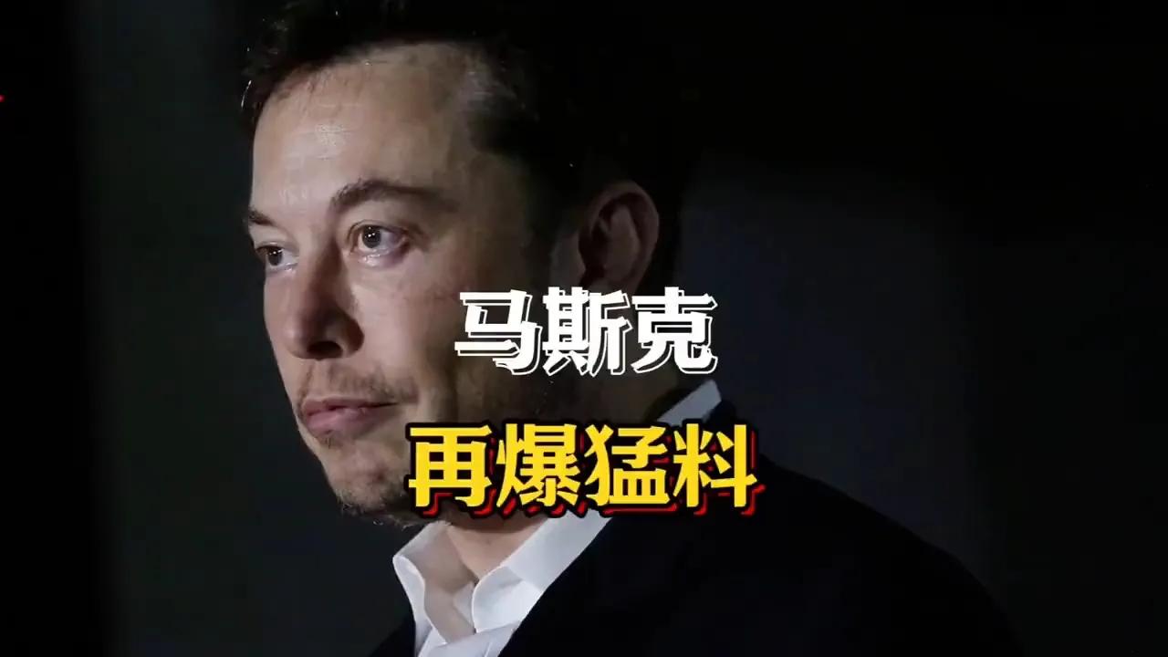 九游体育下载-马斯克再次发推，SEC瞬间上上扬20.24%