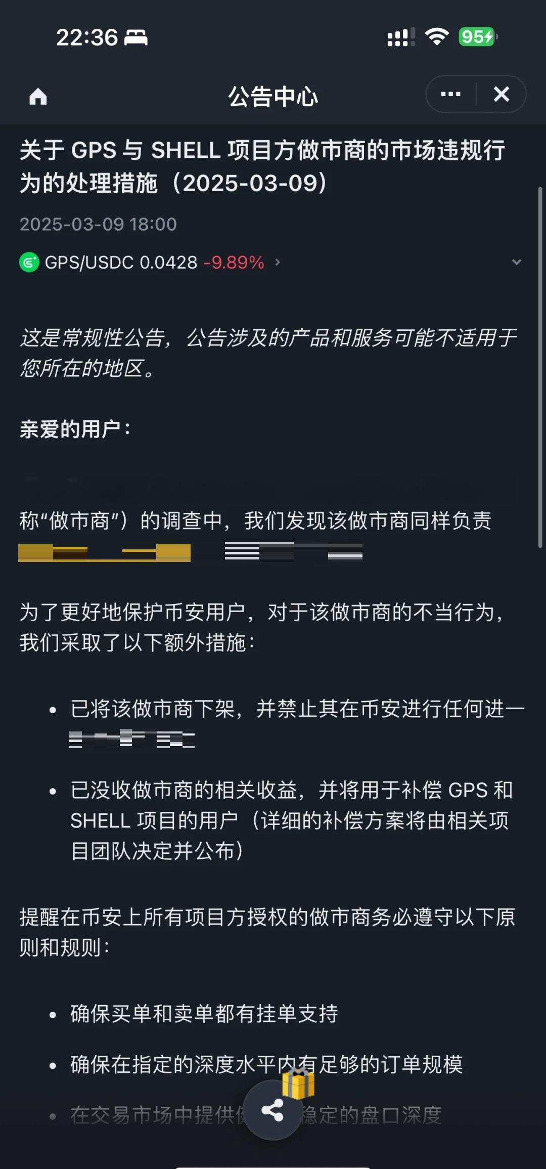 九游下载安装-关于币安突遭安全漏洞，流失高达28.69万美元的信息