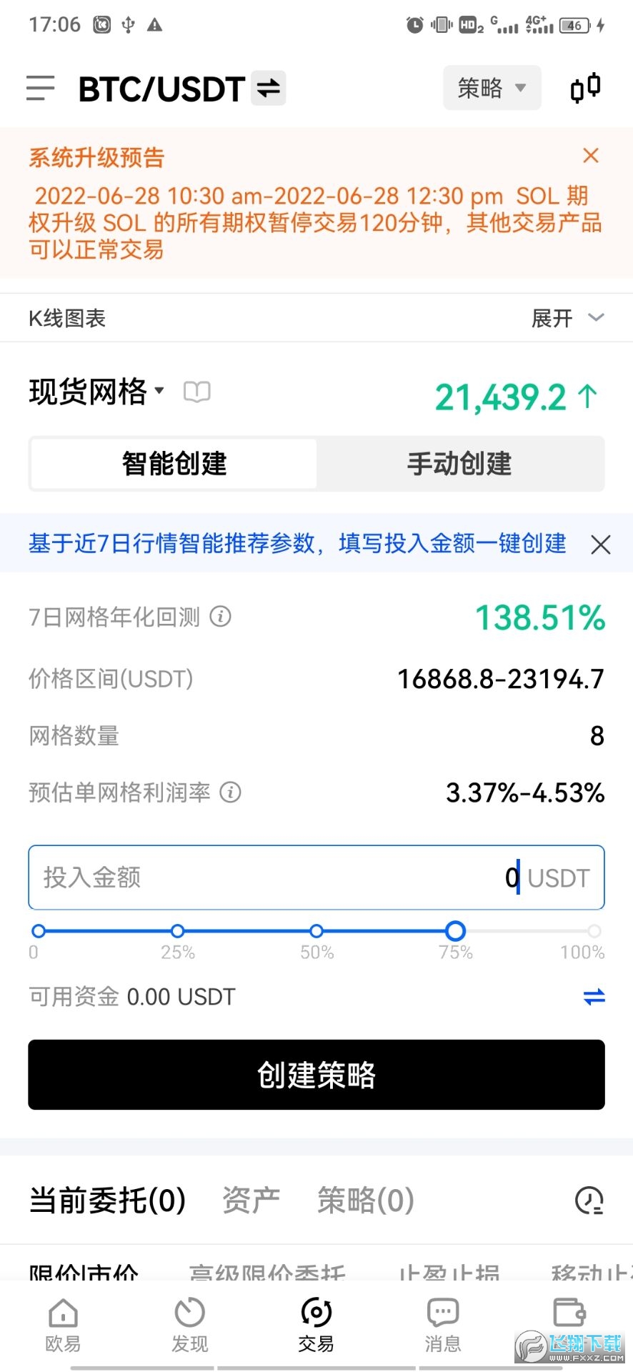 九游体育官网-OKX官宣与14.45携手，开启元宇宙新纪元！