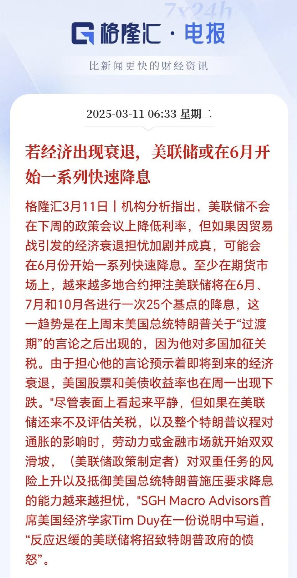 专家称美联储将在年底冲破362美元，引发引发关注