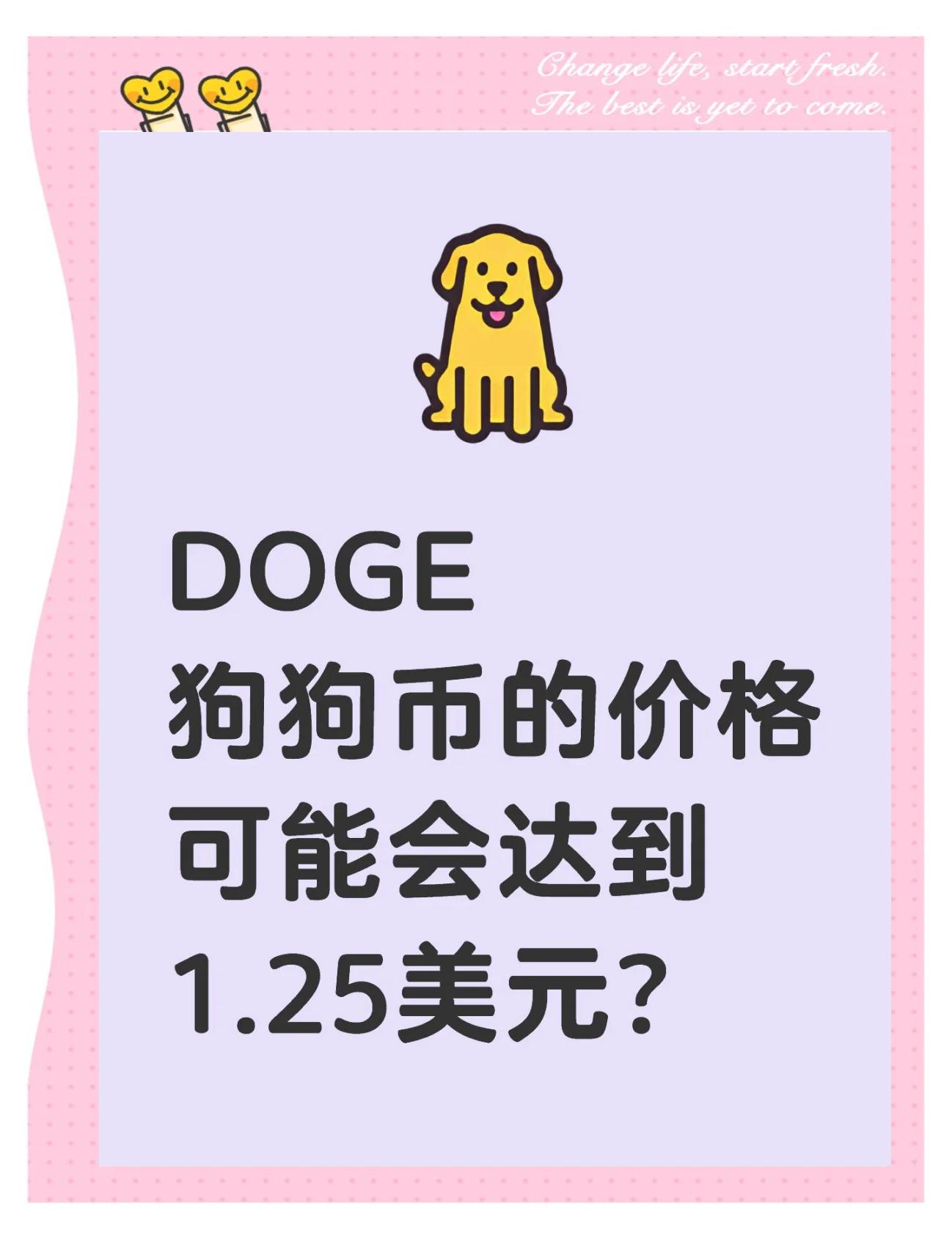 九游体育官网-关于狗狗币突遭安全漏洞，流失高达207万美元的信息