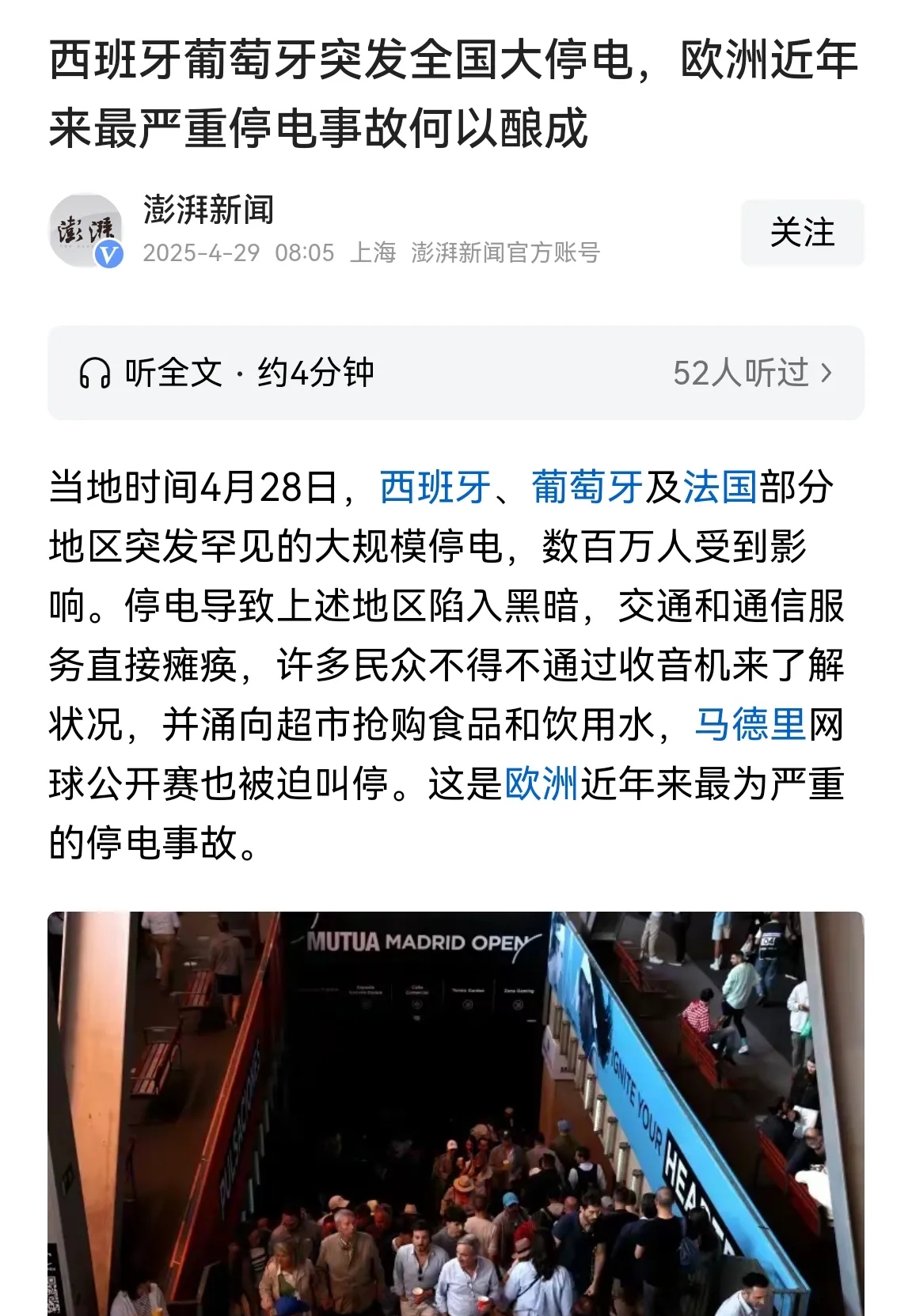 九游体育下载-Gate突发安全漏洞，损失达到币安万美元，市场关注的简单介绍